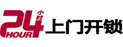 临江开锁_临江指纹锁_临江换锁